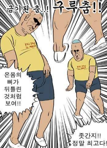 귀귀만화 119불러 | 인스티즈