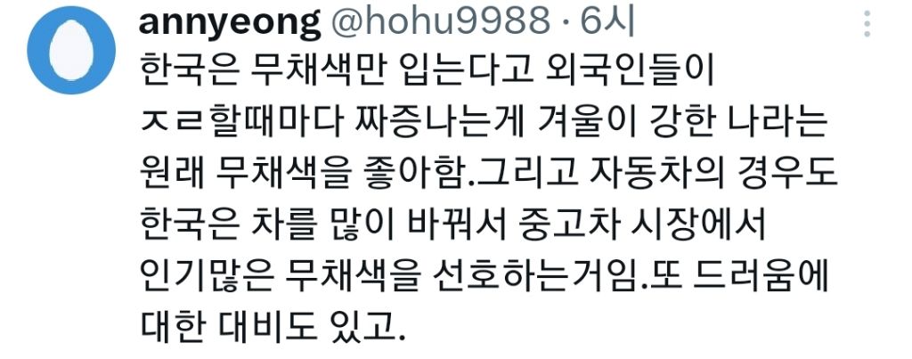 한국인을 향한 혐오가 심각한 외국인들 (무채색편) | 인스티즈