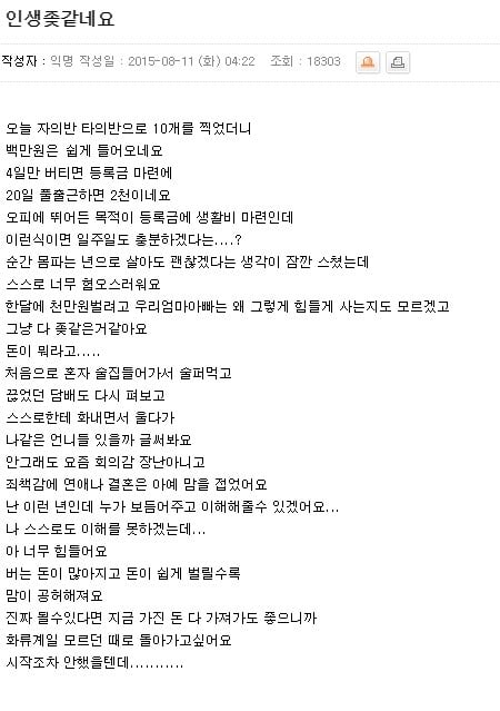 오피녀의 후회 | 인스티즈