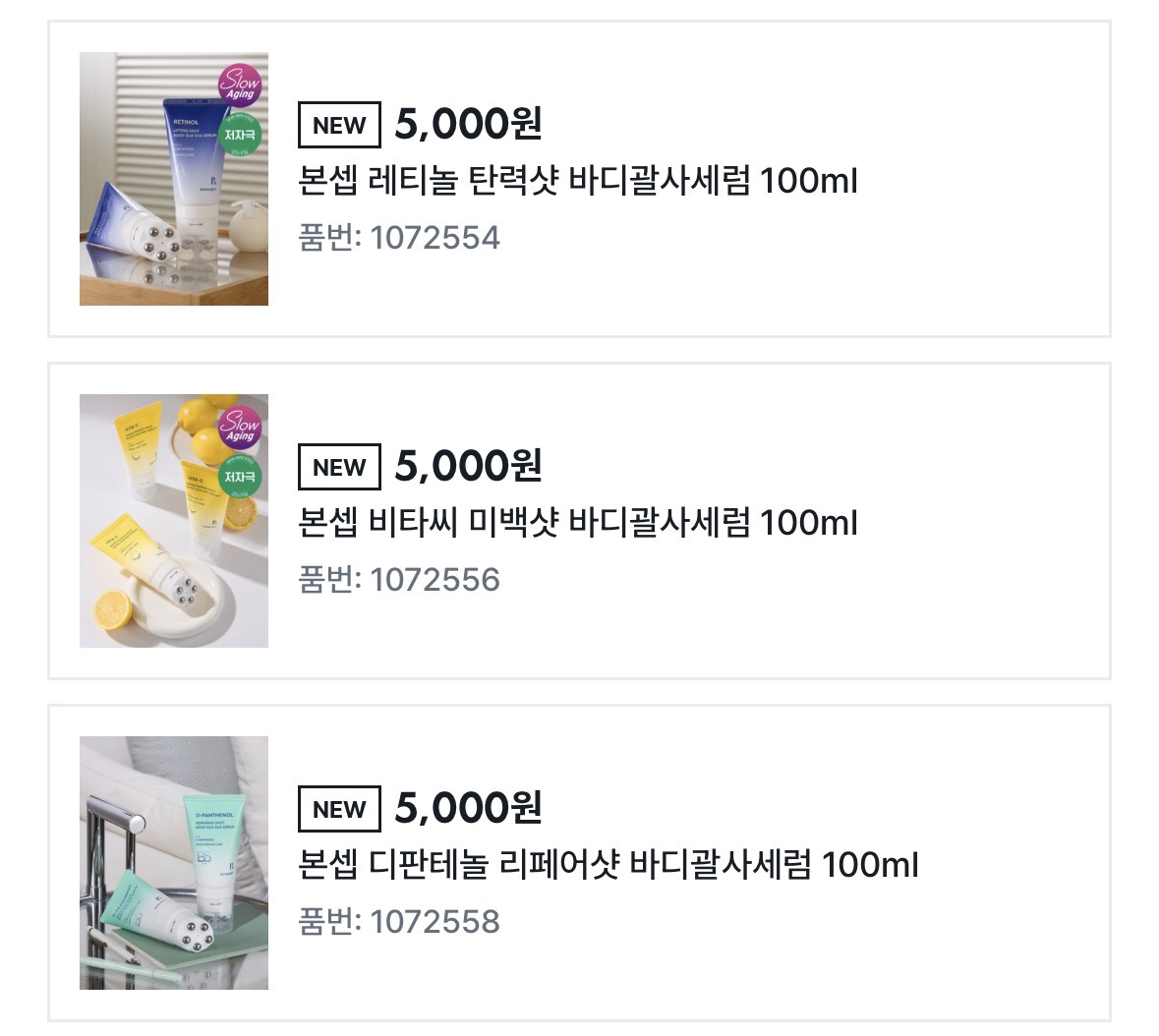 다이소 12월 뷰티 신상 | 인스티즈