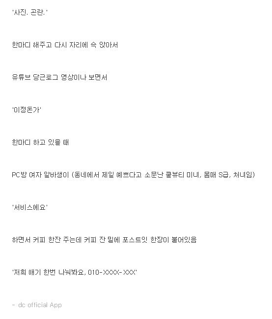 PC방에서 던파하는사람 멋있게 보이는방법.jpg | 인스티즈