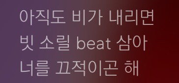 헤이즈와 크루셜스타 이별후 노래들 정리글 | 인스티즈