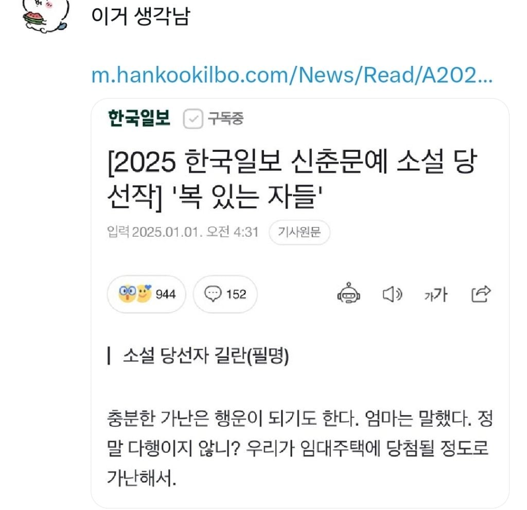 물어보살 수급자 소년가장에 대한 댓글과 인용트윗들 | 인스티즈