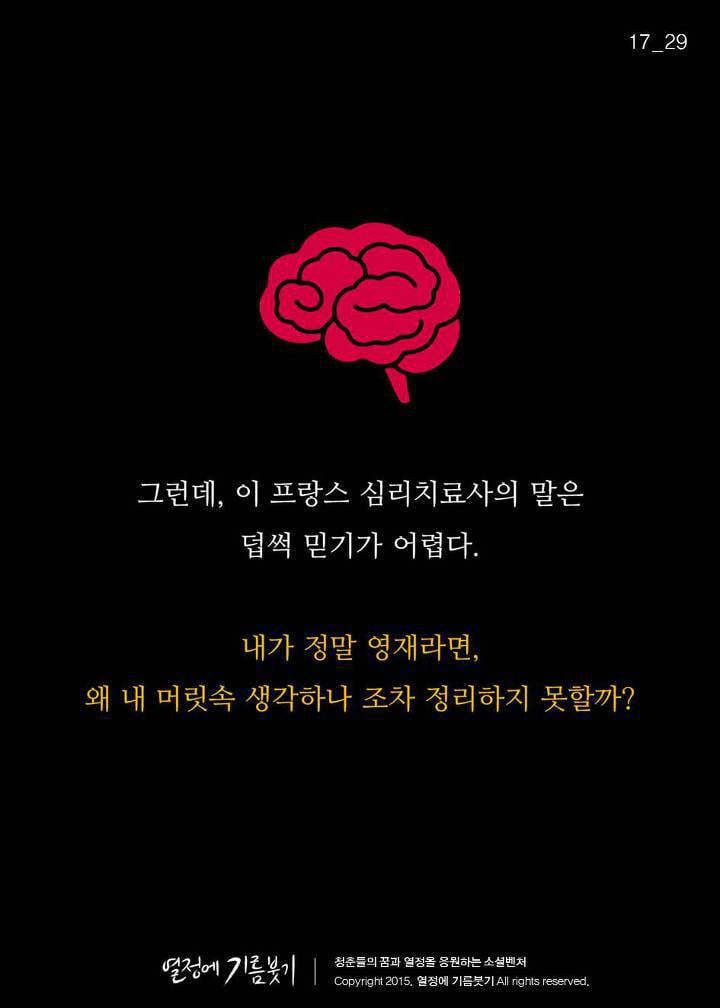 생각이 많아서 걸리는 병 'PESM 증후군' | 인스티즈
