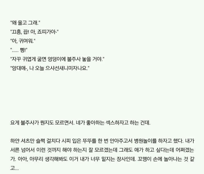 애기어 왜 쓰면 안되는거야? (feat.짭시) | 인스티즈
