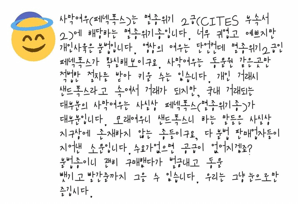 이제 그냥 신고해도 될 것같은 아프리카BJ 턱형의 불법사육.jpg | 인스티즈