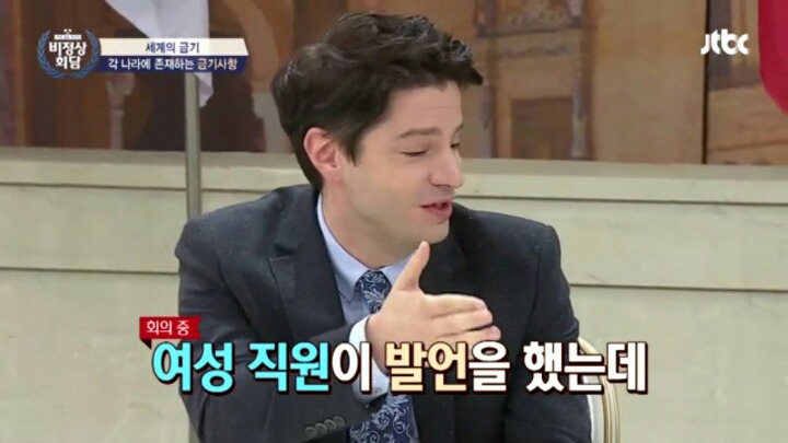 [비정상회담] 성시경 멘트에 당황해 순간 동공지진났던 마크 | 인스티즈