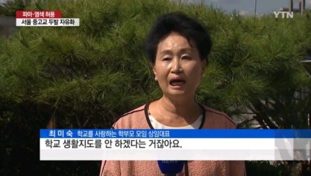 학생 파마 및 염색을 반대하는 이유.jpg | 인스티즈