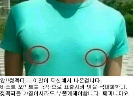 여자들이 환장하는 남자패션 꿀팁 | 인스티즈