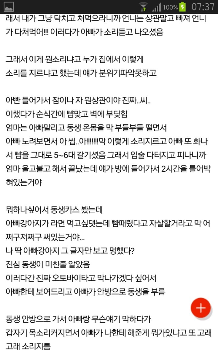 내동생 옷 다벗고 쫓겨남 | 인스티즈