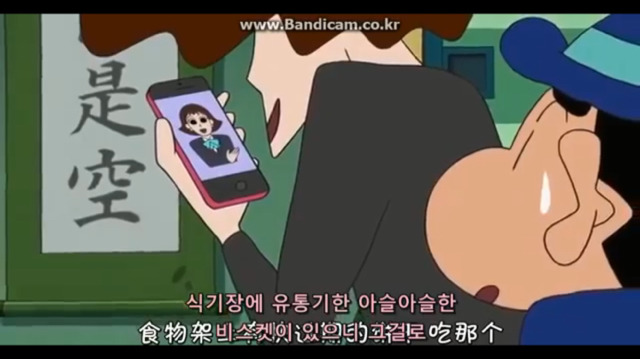 짱구는 못말려 공포의 비서앱 | 인스티즈