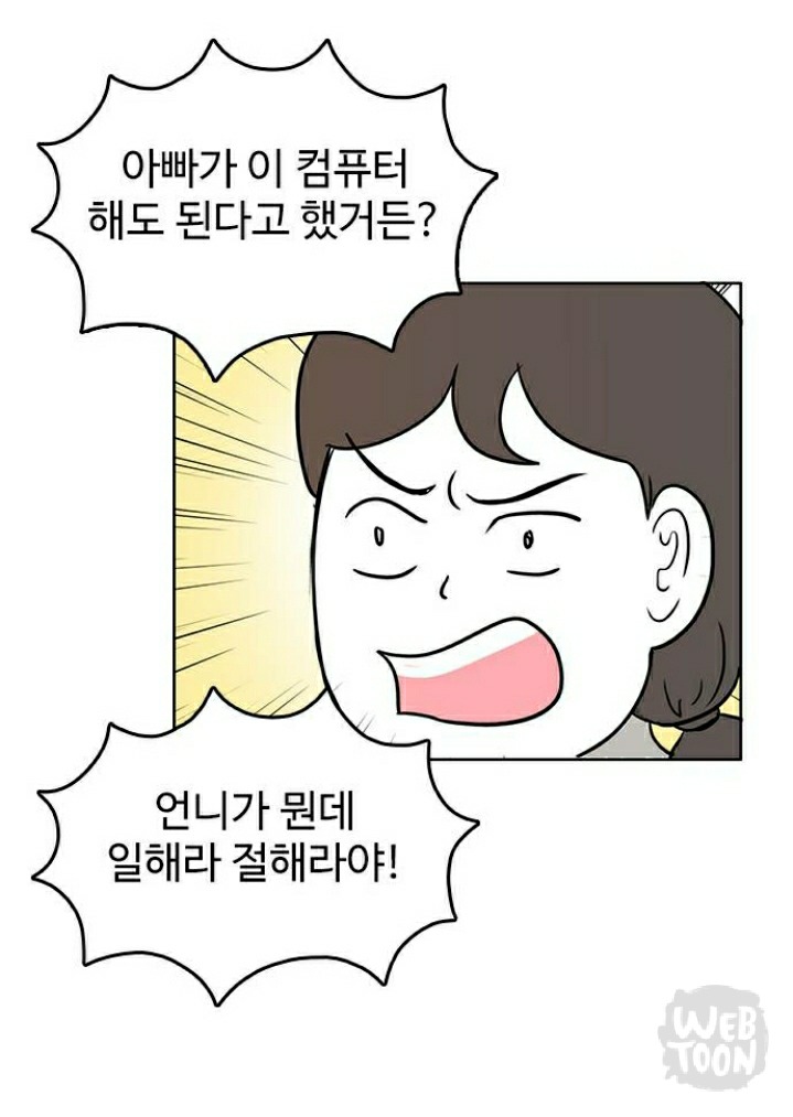 자살 안하고 버틴게 용하다는 한 웹툰 여주의 가정 | 인스티즈