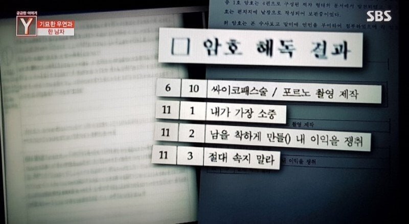 찢어죽여도 마땅치않을 새끼가 올해 출소한다고 함 | 인스티즈