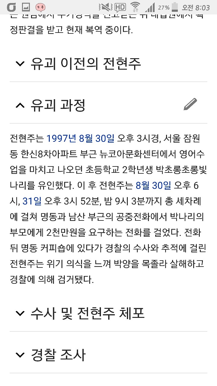 우리가 박초롱초롱빛나리양 사건을 잊지말아야하는 이유 | 인스티즈