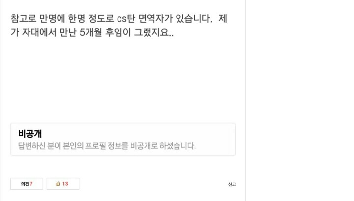 갓세븐 뱀뱀이 화생방 훈련에도 아무렇지 않았던 EU (신기함 주의) | 인스티즈