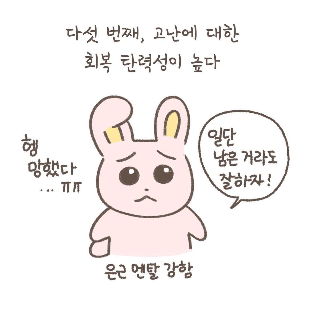 ISFJ가 행복해질 수밖에 없는 이유 | 인스티즈