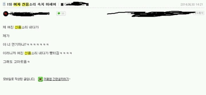 여자 신음소리에 속지마세요 | 인스티즈