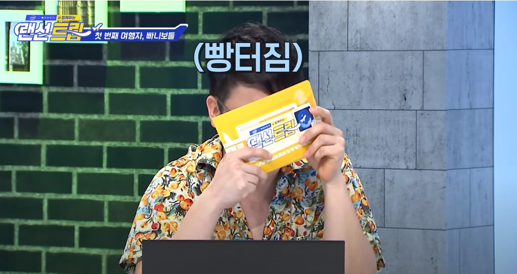 빠니보틀 어렸을적 별명이 아반떼인 이유.jpg | 인스티즈