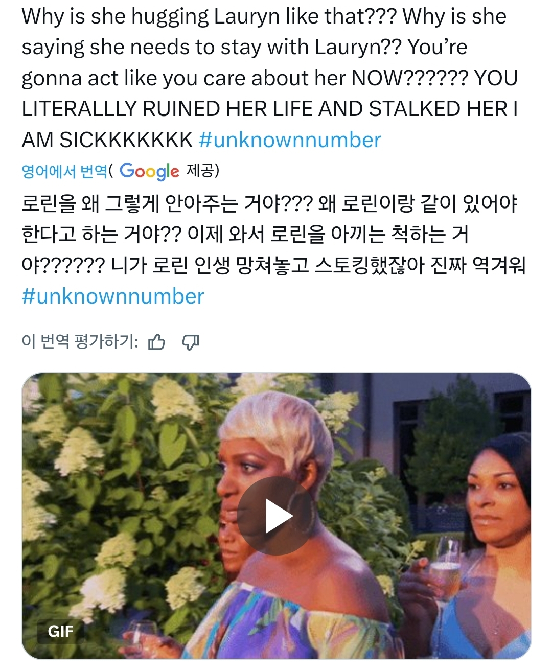 외국인들 경악중인 넷플 다큐 "의문의 발신자: 고등학교 캣피싱 사건" 트위터 반응 (강스포) | 인스티즈