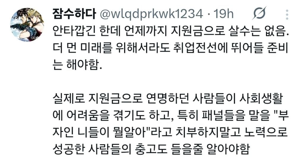 물어보살 수급자 소년가장에 대한 댓글과 인용트윗들 | 인스티즈