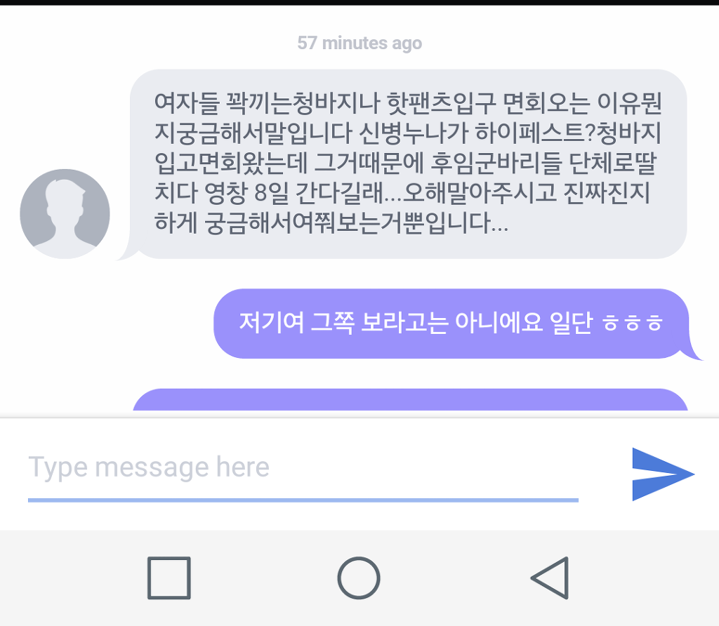 여자들 꽉 끼는 청바지 입고 면회오는 이유가 뭔가요 | 인스티즈