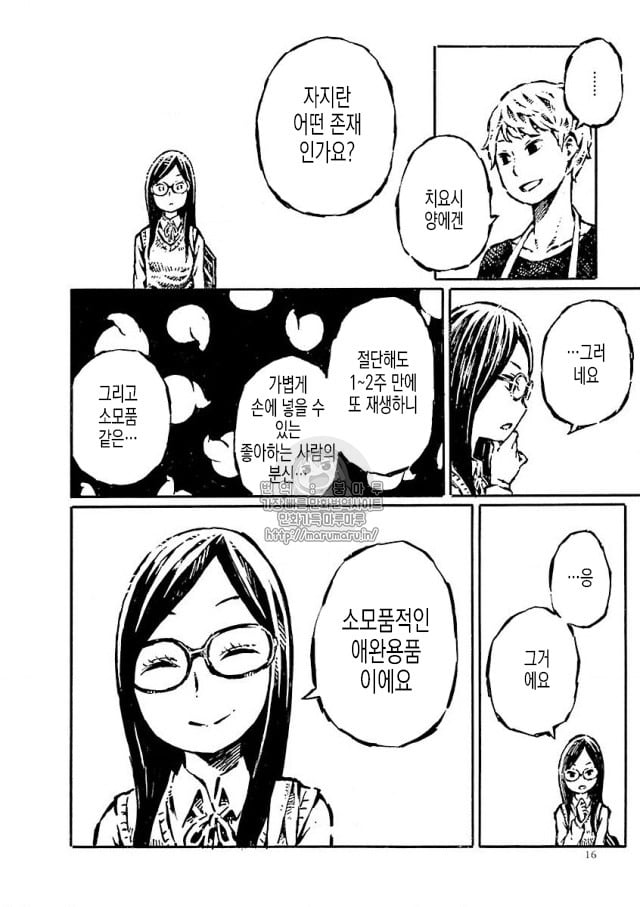 그것은 그저 선배의 | 인스티즈