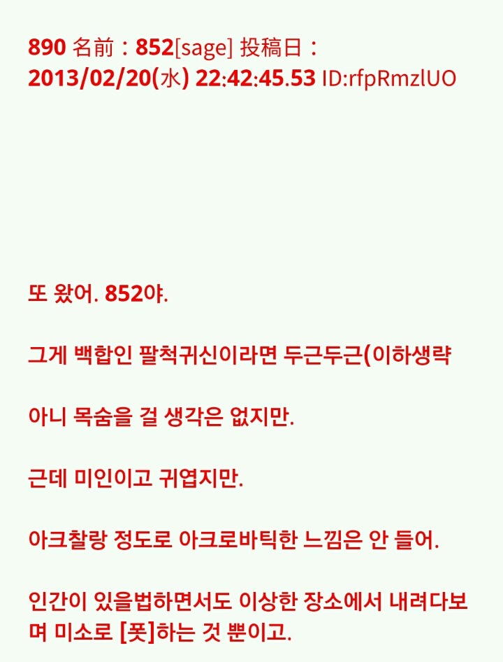 팔척귀신 이야기 ~팔척귀신?~ (짤 있음) | 인스티즈