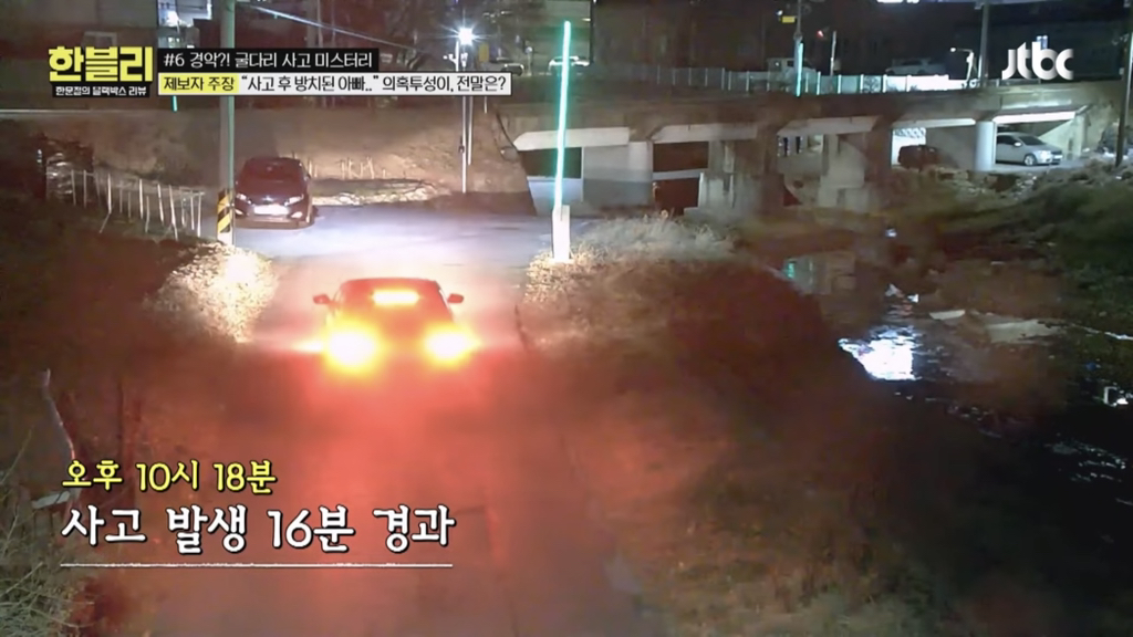 한블리에 나온 기괴하고 찝찝한 굴다리 사망사고..jpg | 인스티즈