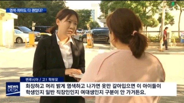 학생 파마 및 염색을 반대하는 이유.jpg | 인스티즈