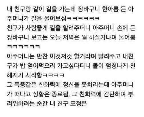 친화력은 쩔지만 낯가림이 심한 친구.jpeg | 인스티즈