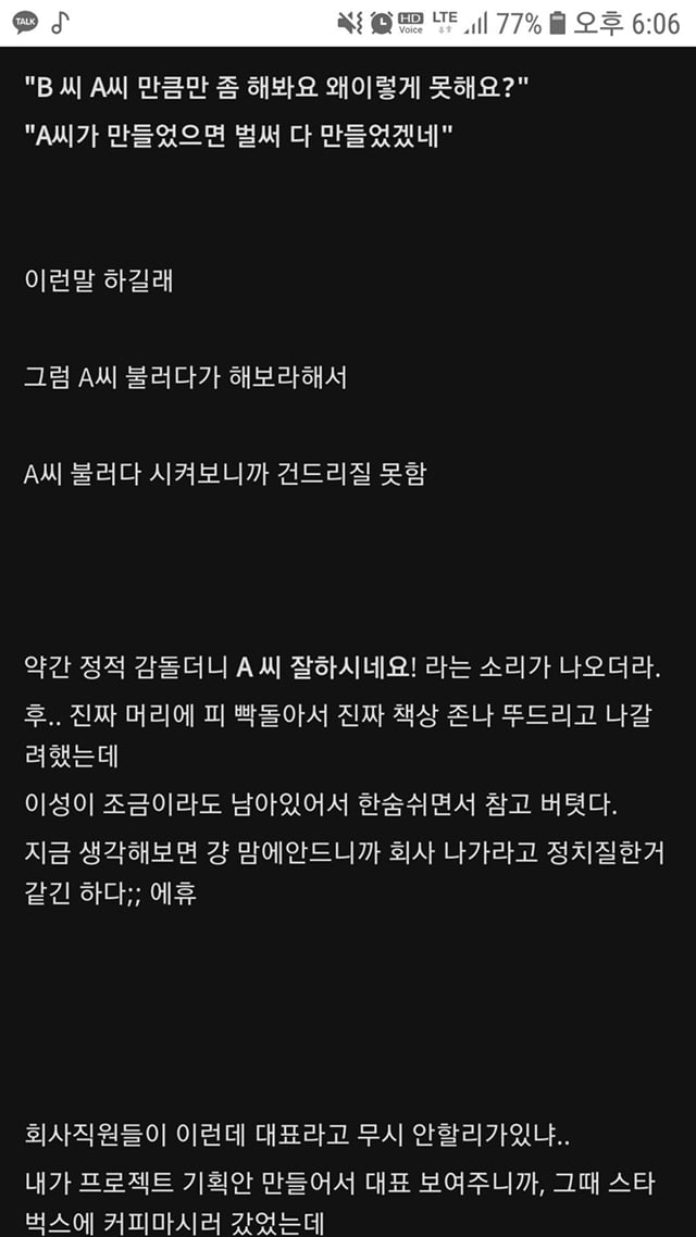 취업이 안돼도 스타트업은 가지 마라는 디시인 | 인스티즈