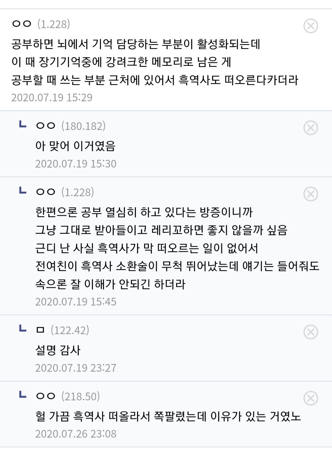 고시생들이 흔히 겪는 정신병.txt (공부 공감) | 인스티즈