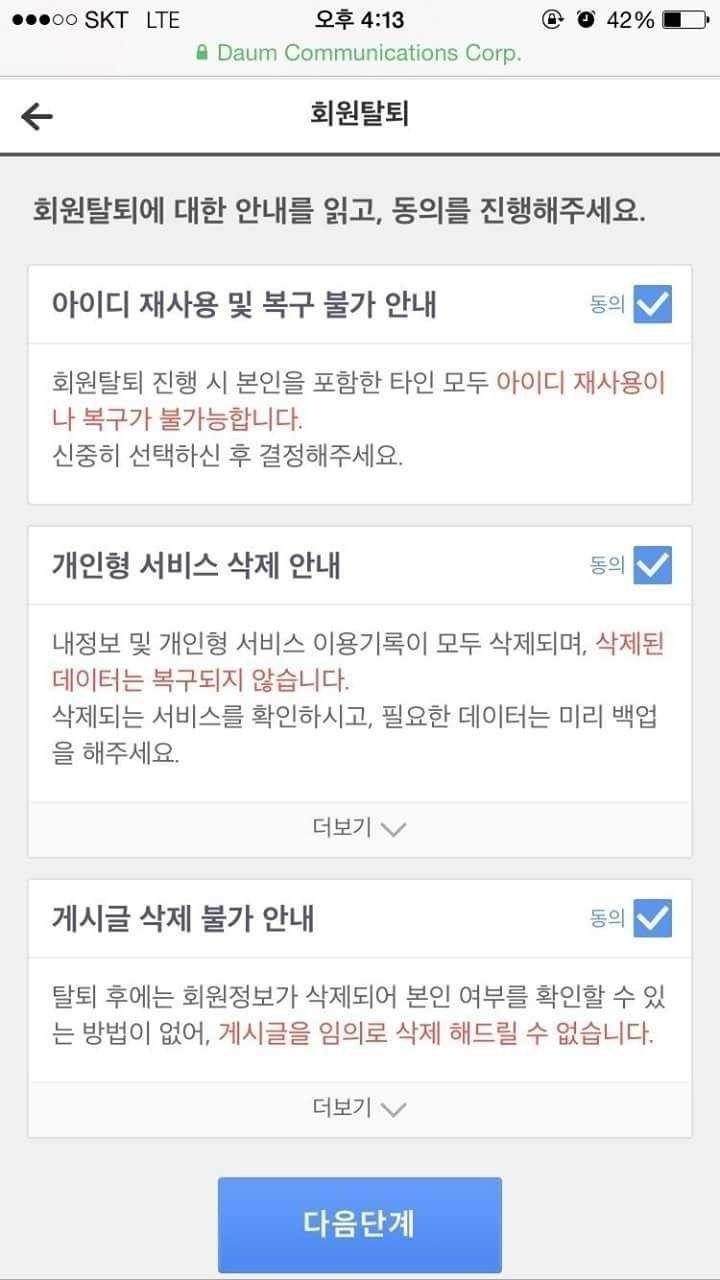 여성시대 아이디 삽니다 | 인스티즈