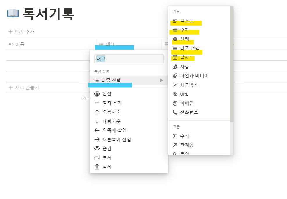 📓노션으로 감상문 만들기📓(영화, 웹툰, 소설, 책, 드라마 정리) | 인스티즈