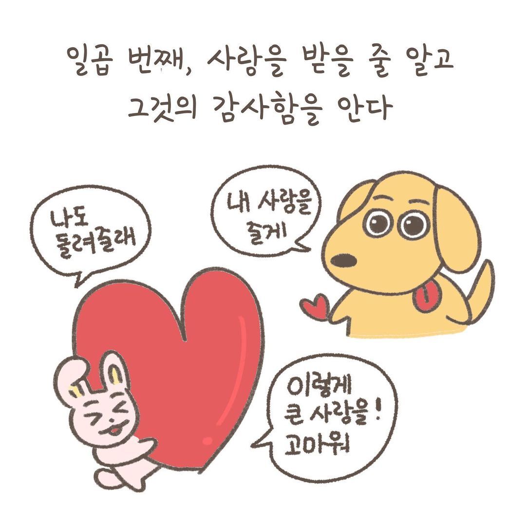 ISFJ가 행복해질 수밖에 없는 이유 | 인스티즈