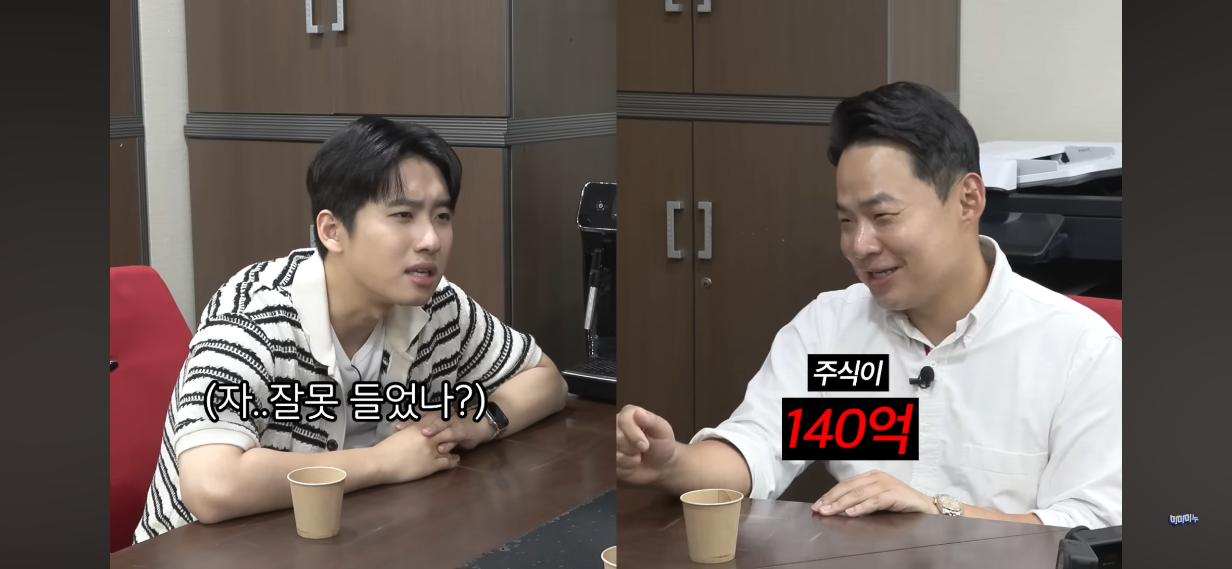세무사가 너무 놀란 증여세 상담자 | 인스티즈