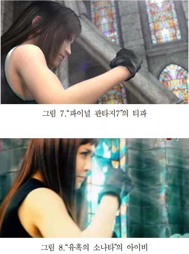 표절로 손해배상한 아이비 뮤빅비디오-파이널판타지 비교 | 인스티즈
