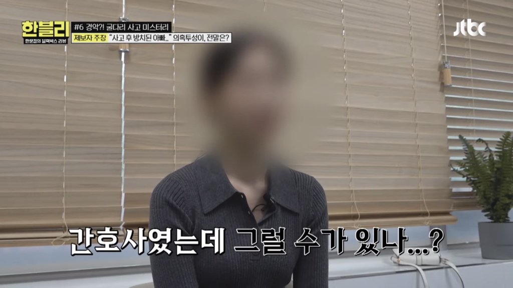 한블리에 나온 기괴하고 찝찝한 굴다리 사망사고..jpg | 인스티즈