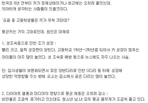 82년생~96년생까지 우리나라 남성 평균키 변화.jpg | 인스티즈