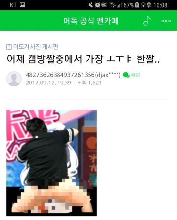 스트리머 머독 어이 정리 | 인스티즈