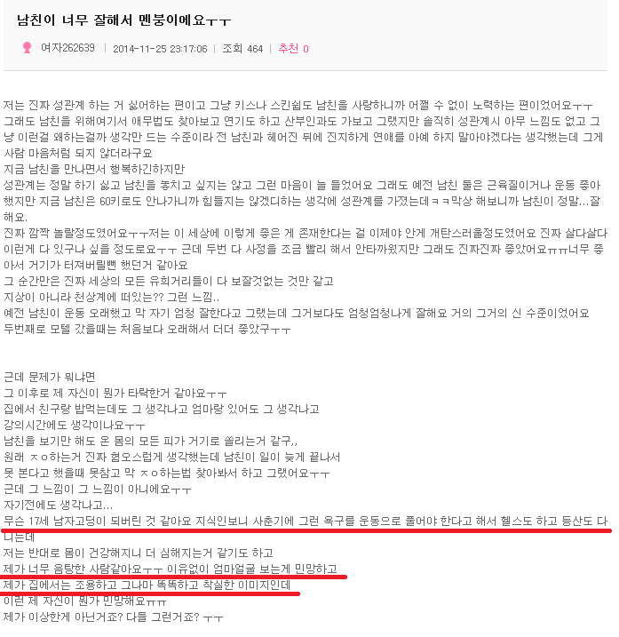 남친이 너무 잘해서 멘붕이에요 | 인스티즈