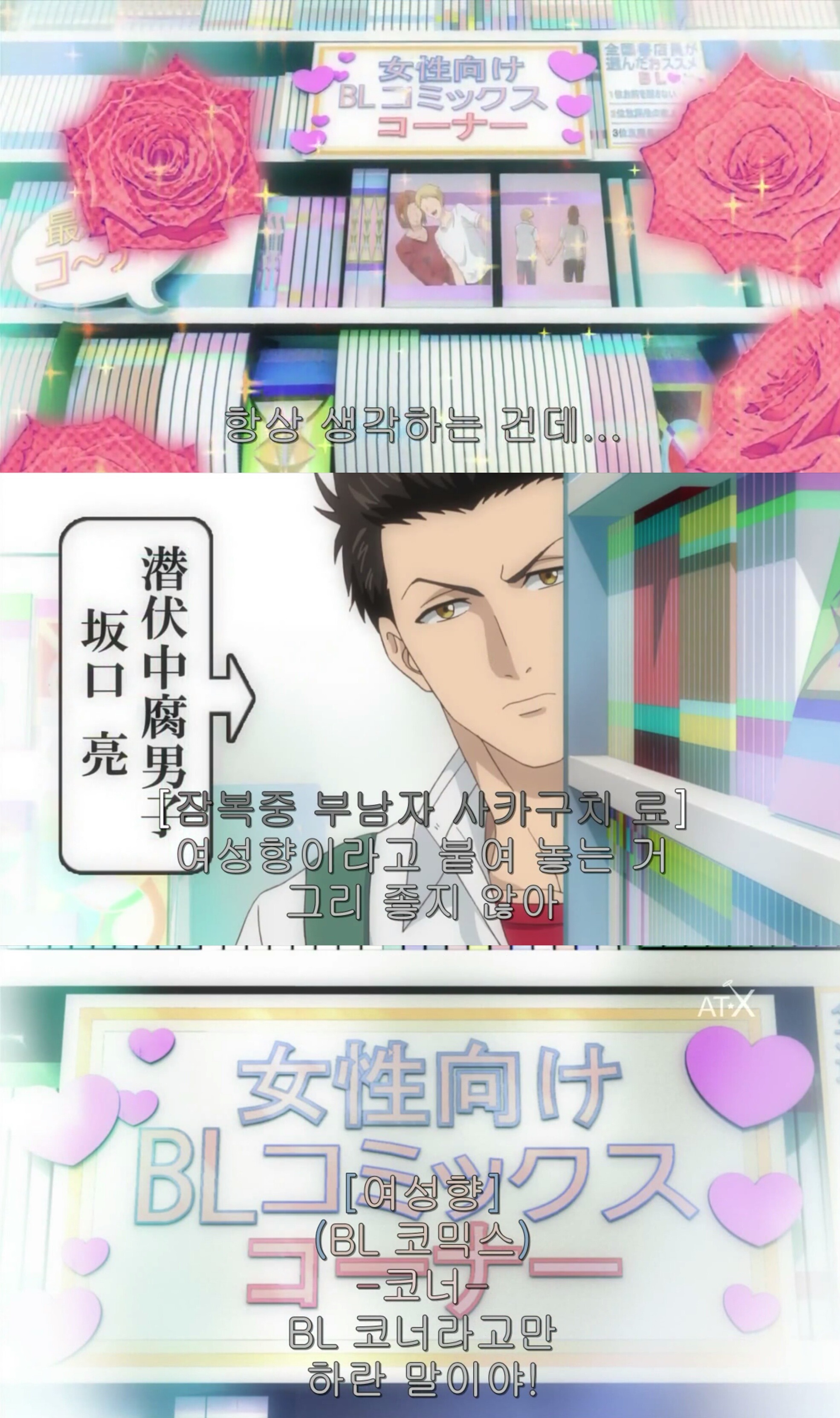 🔞bl(게이) 만화🔞를 즐겨보는 남고생 이야기 1화.jpg | 인스티즈