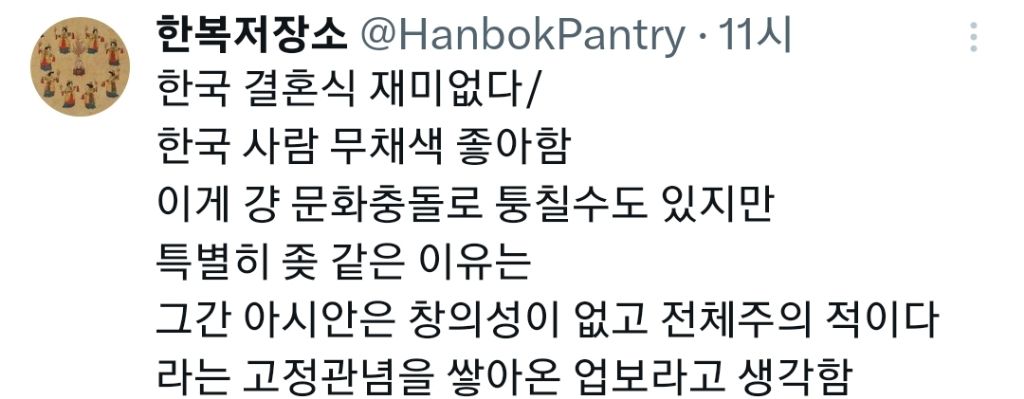 한국인을 향한 혐오가 심각한 외국인들 (무채색편) | 인스티즈