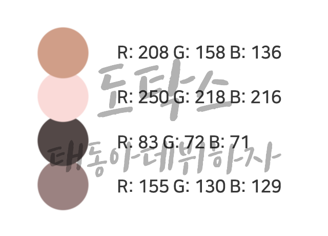 [PPT팁] 3. 차트에 사용하기 좋은 색상 조합 10가지 | 인스티즈