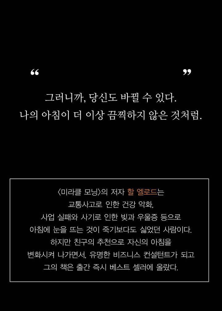 유튜브에서 난리 난 '개운하게 기상하는 방법' | 인스티즈