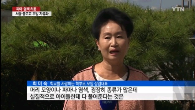 학생 파마 및 염색을 반대하는 이유.jpg | 인스티즈