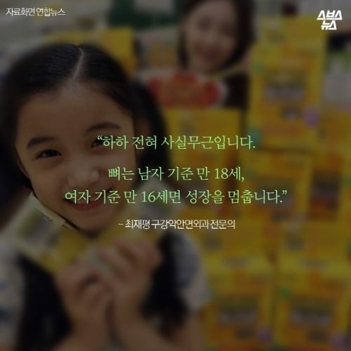 죽을때까지 자란다는 광대와 턱의 진실 | 인스티즈