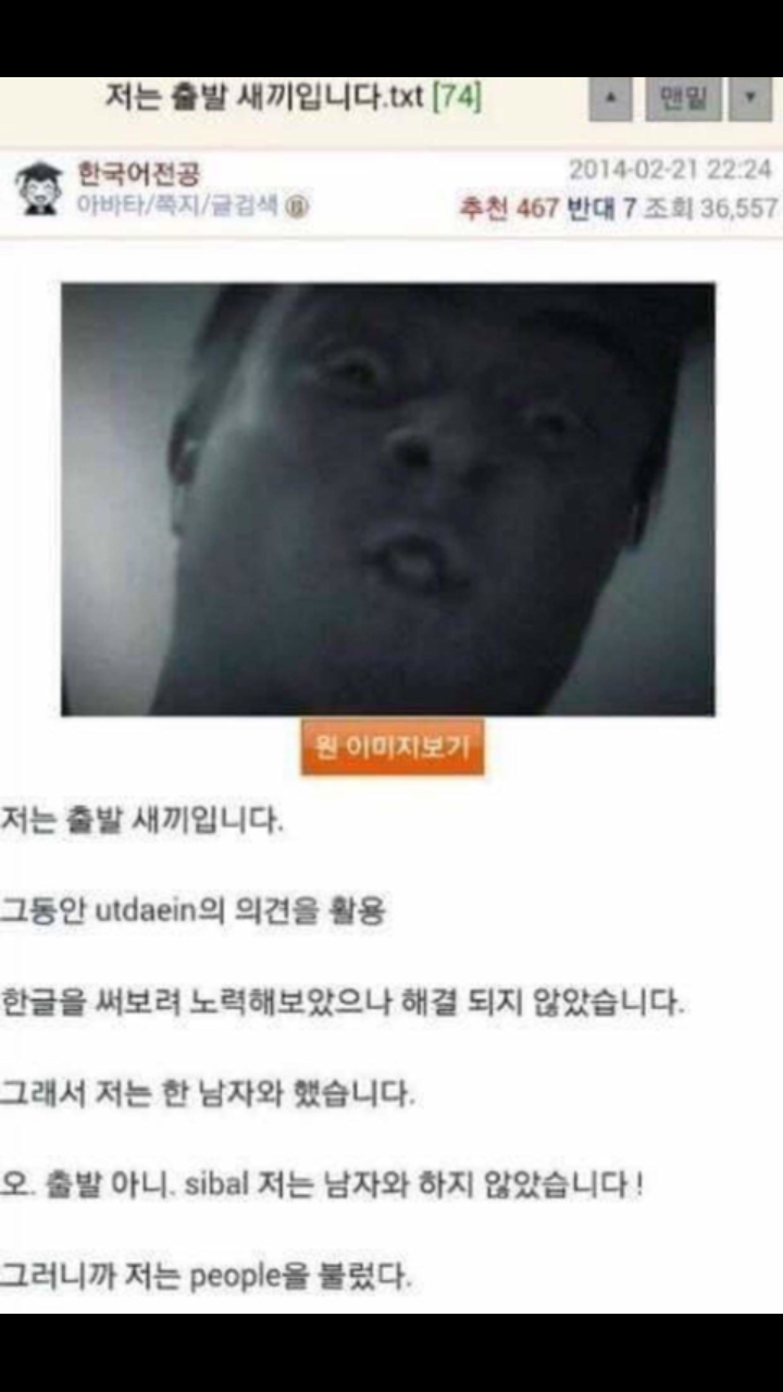 한글이 써지지 않는 출발새끼.jpg | 인스티즈
