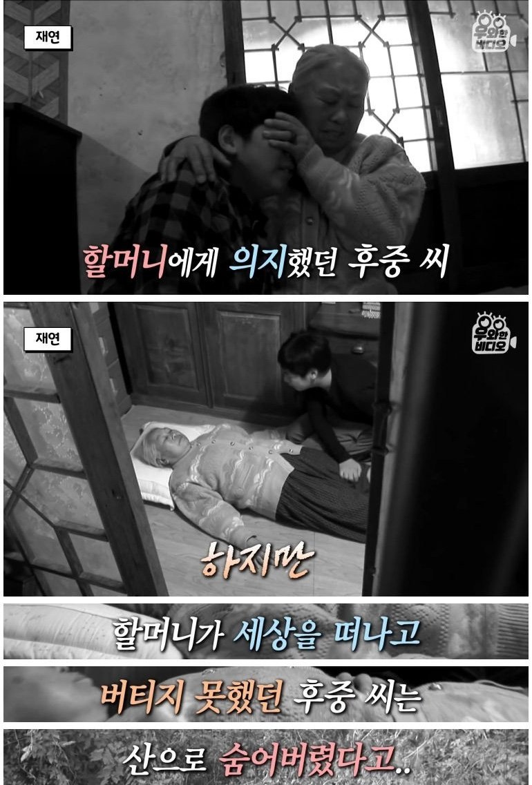 실종된지 50년 만에 발견된 할아버지 | 인스티즈