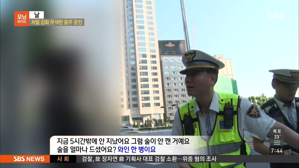 아침 음주단속에 걸려서 억울한 운전자 | 인스티즈